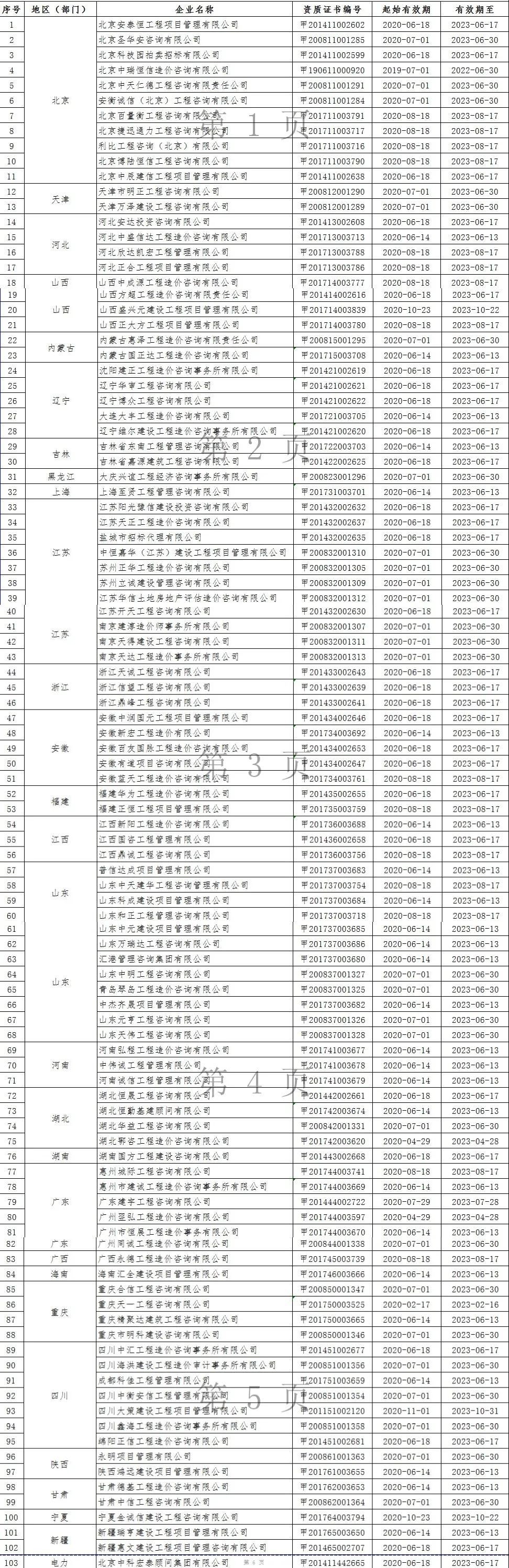 微信图片_20200615173808.jpg