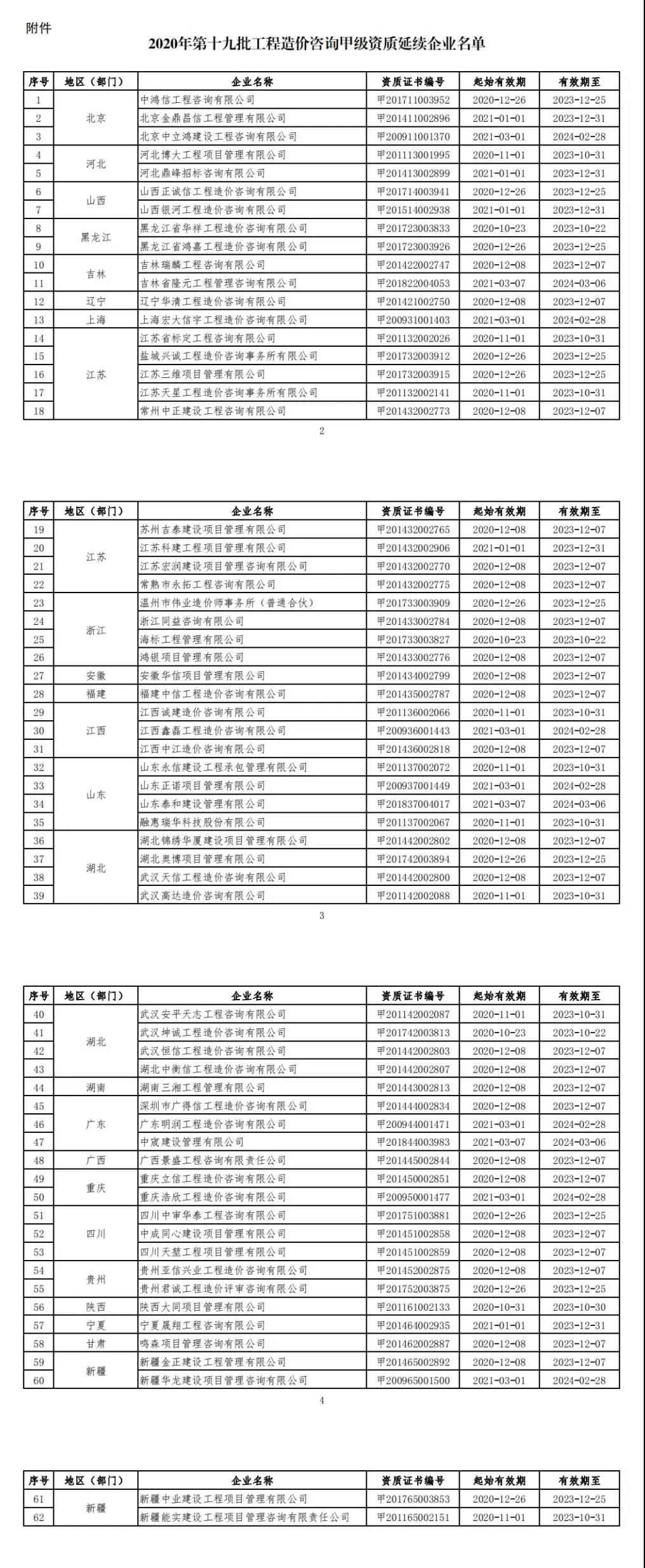 微信图片_20201103131401.jpg