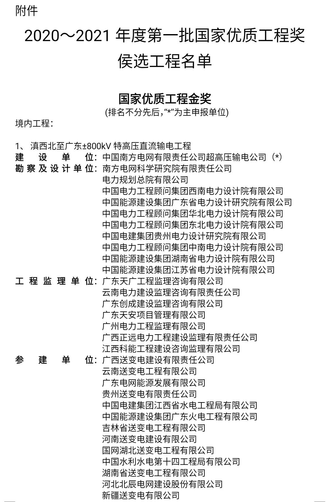 微信图片_20201109162637.jpg