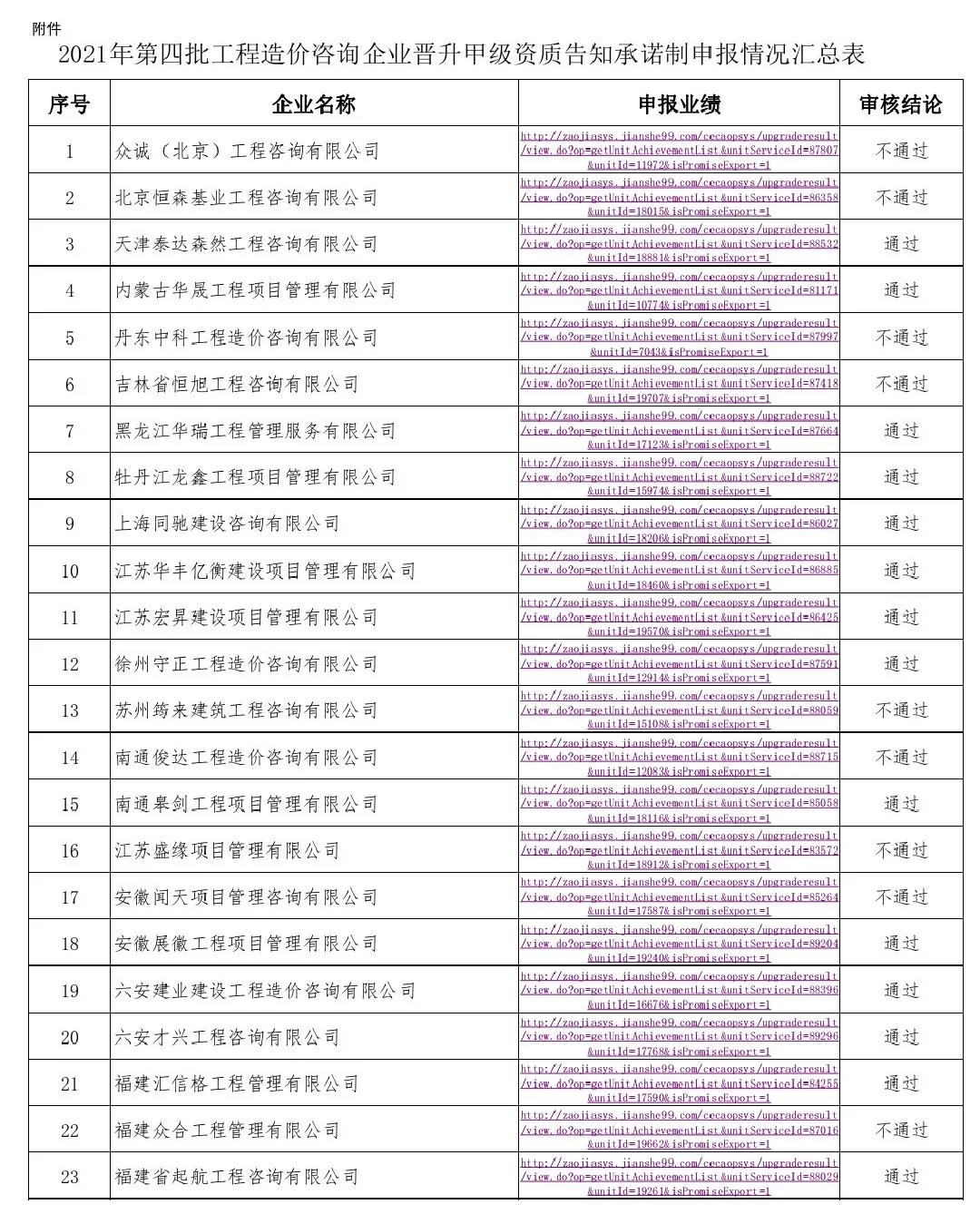 微信图片_20210409162813.jpg