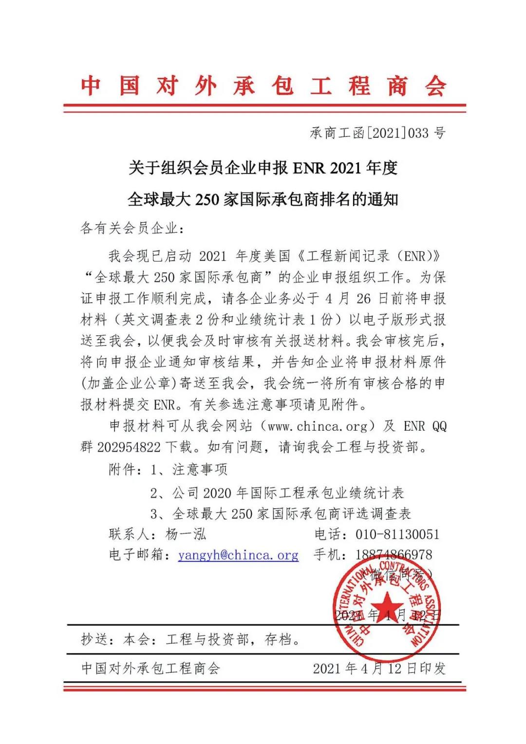 微信图片_20210413153636.jpg