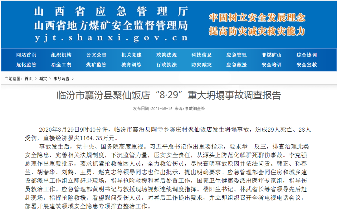 微信图片_20210817161747.png