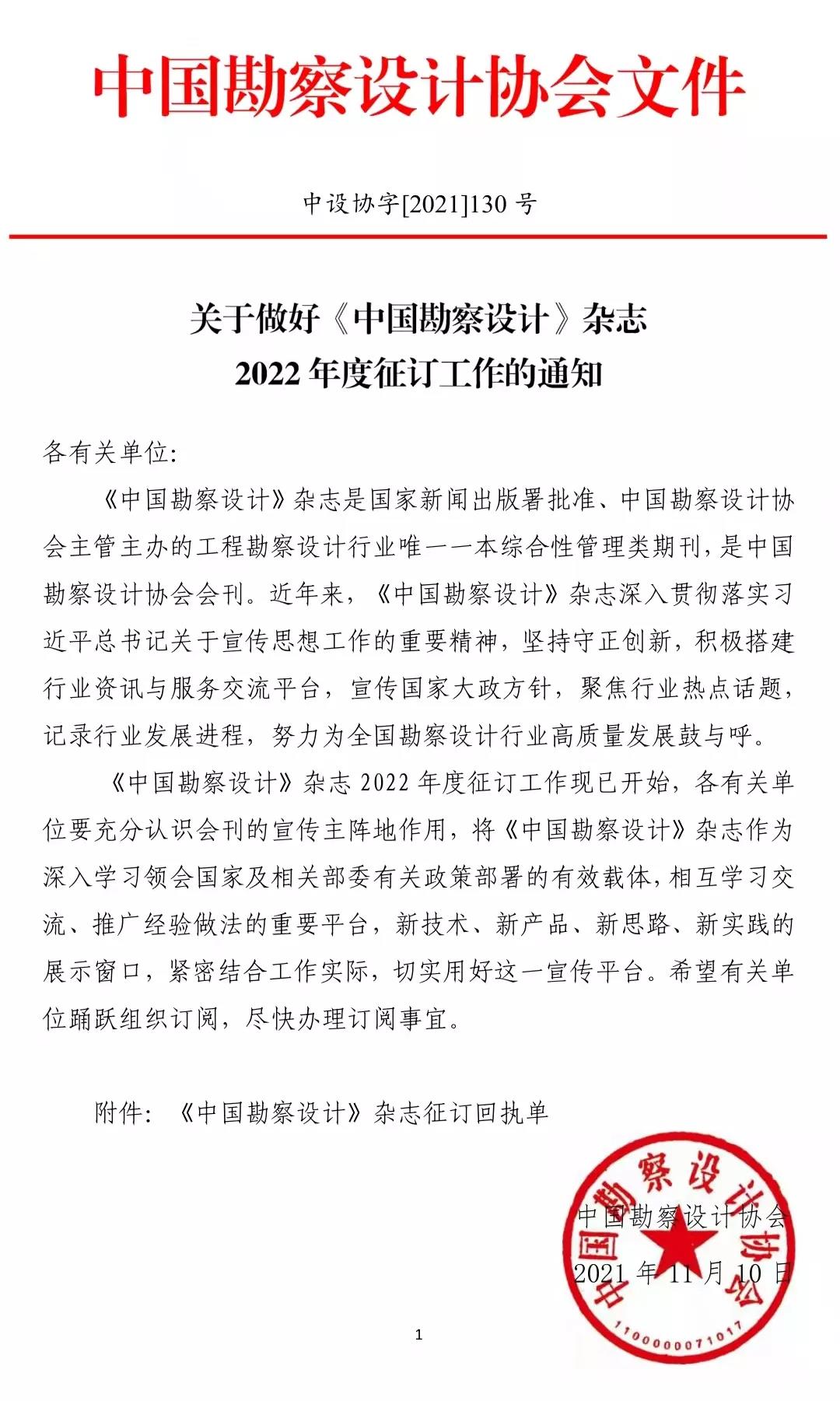 微信图片_20211116171002.jpg