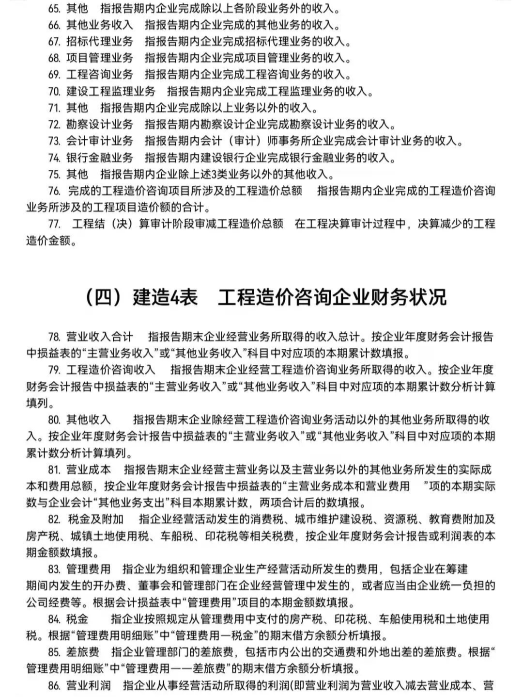 微信图片_20220112164905.png