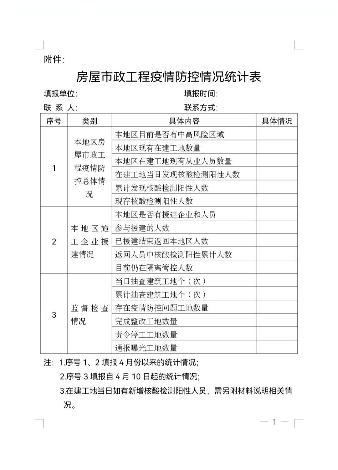 微信图片_20220418160726.png