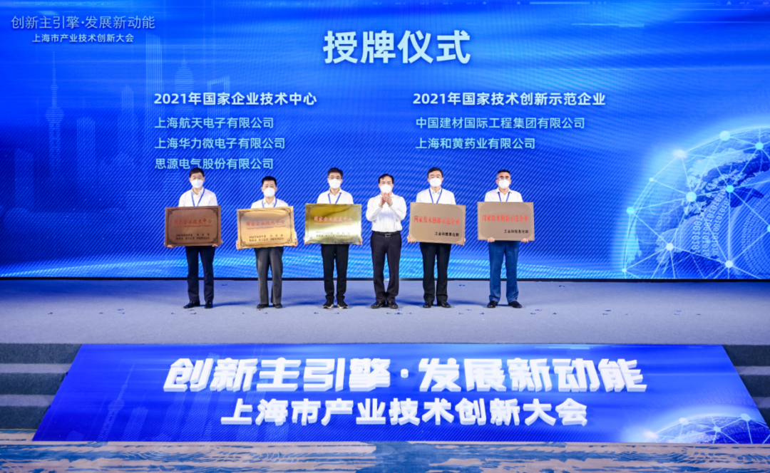 中国建材工程集团入选“国家技术创新示范企业”，上榜“上海硬核科技企业前十”