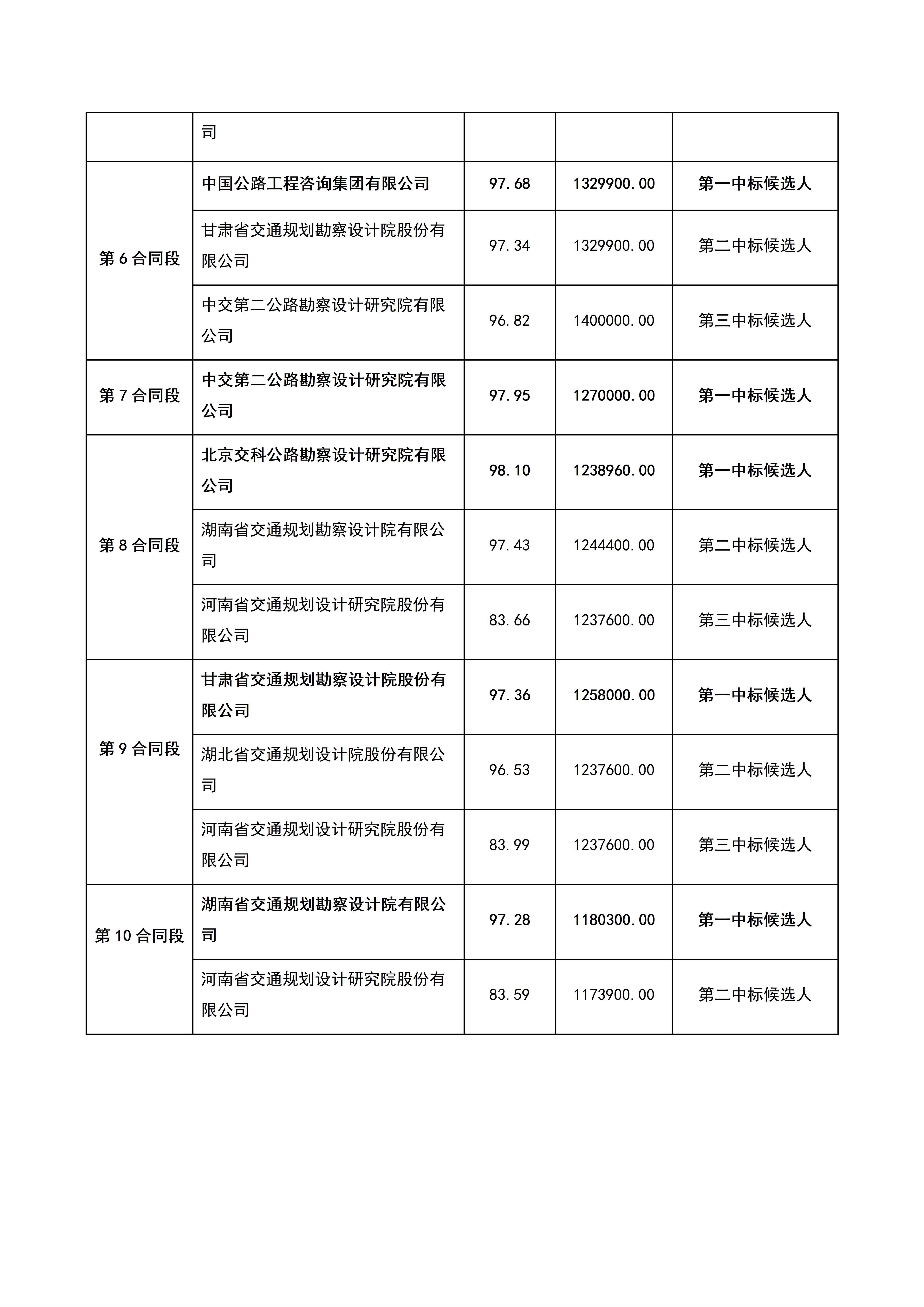 文字文稿3_02(1).jpg