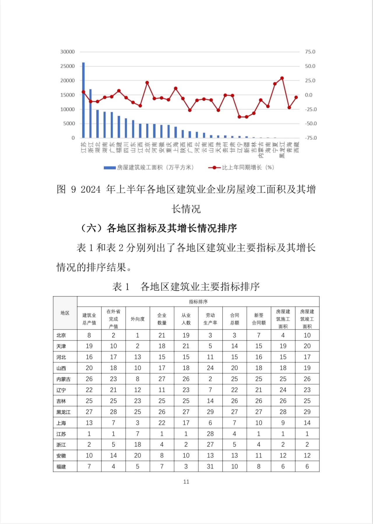 微信图片_20240731132304.jpg