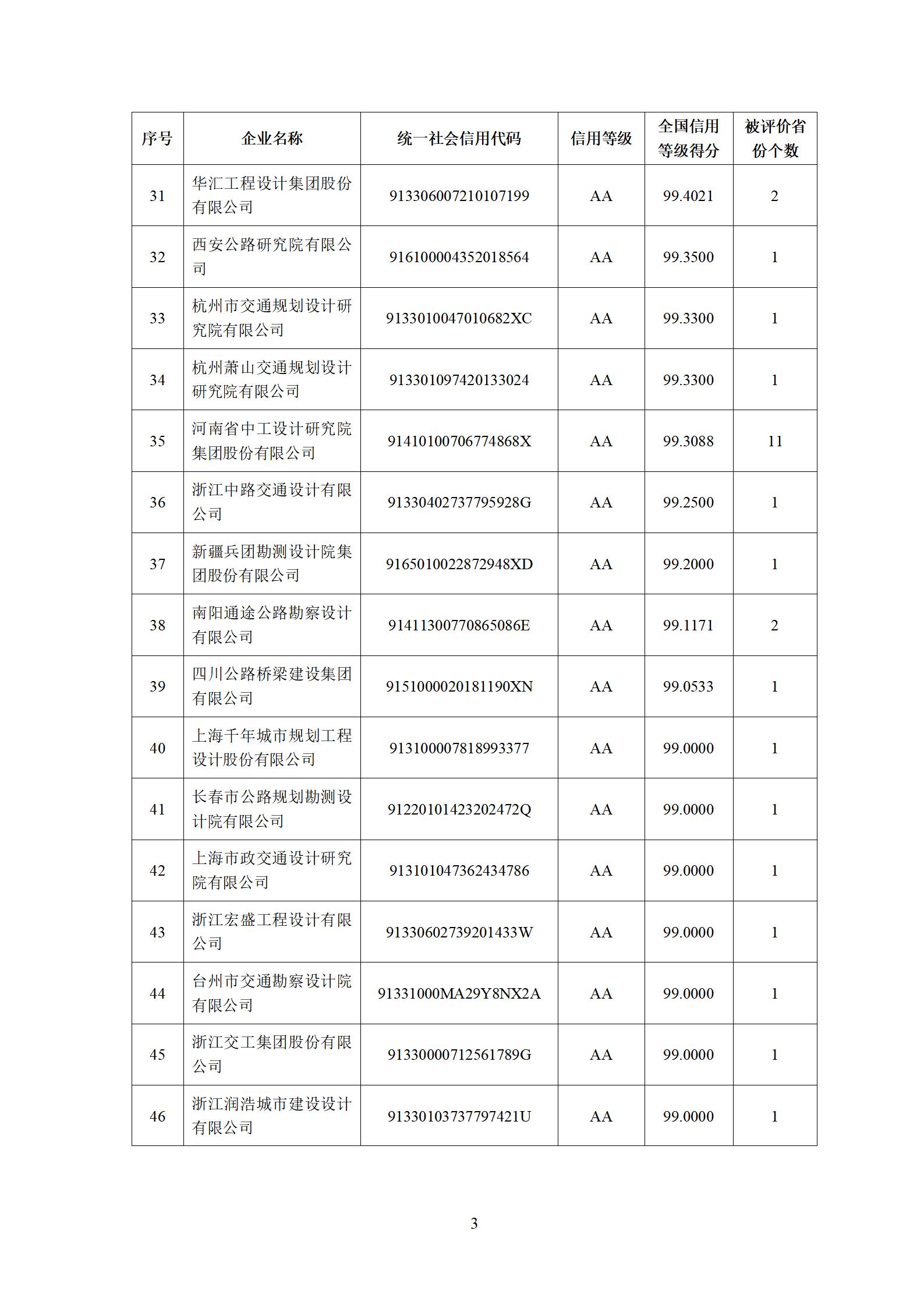 附件1-4_03.jpg