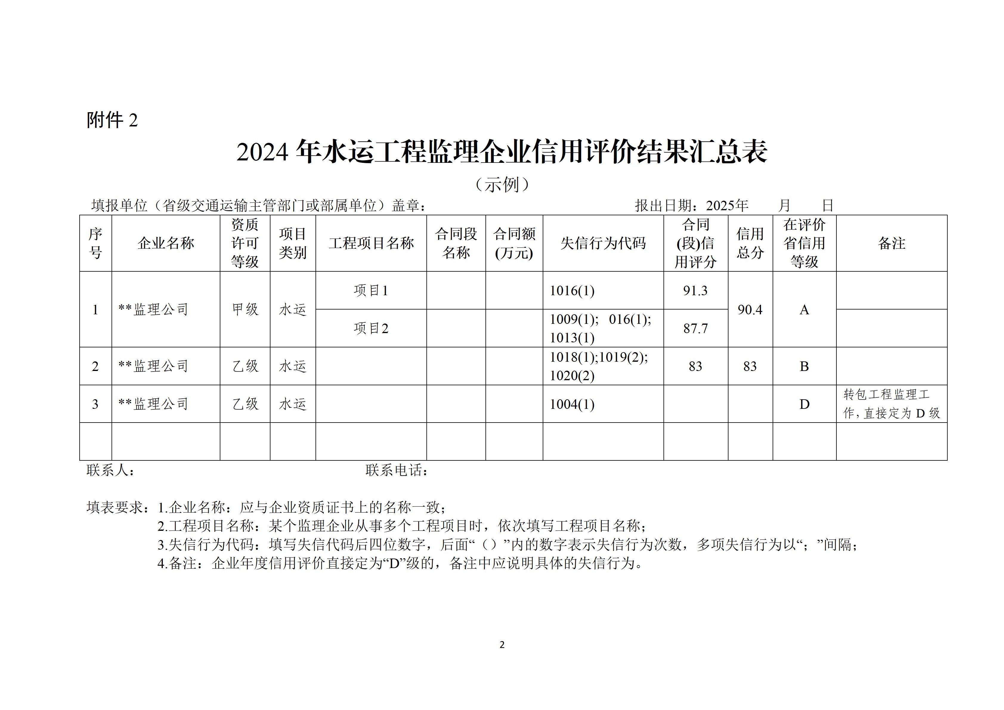 附件_02.jpg