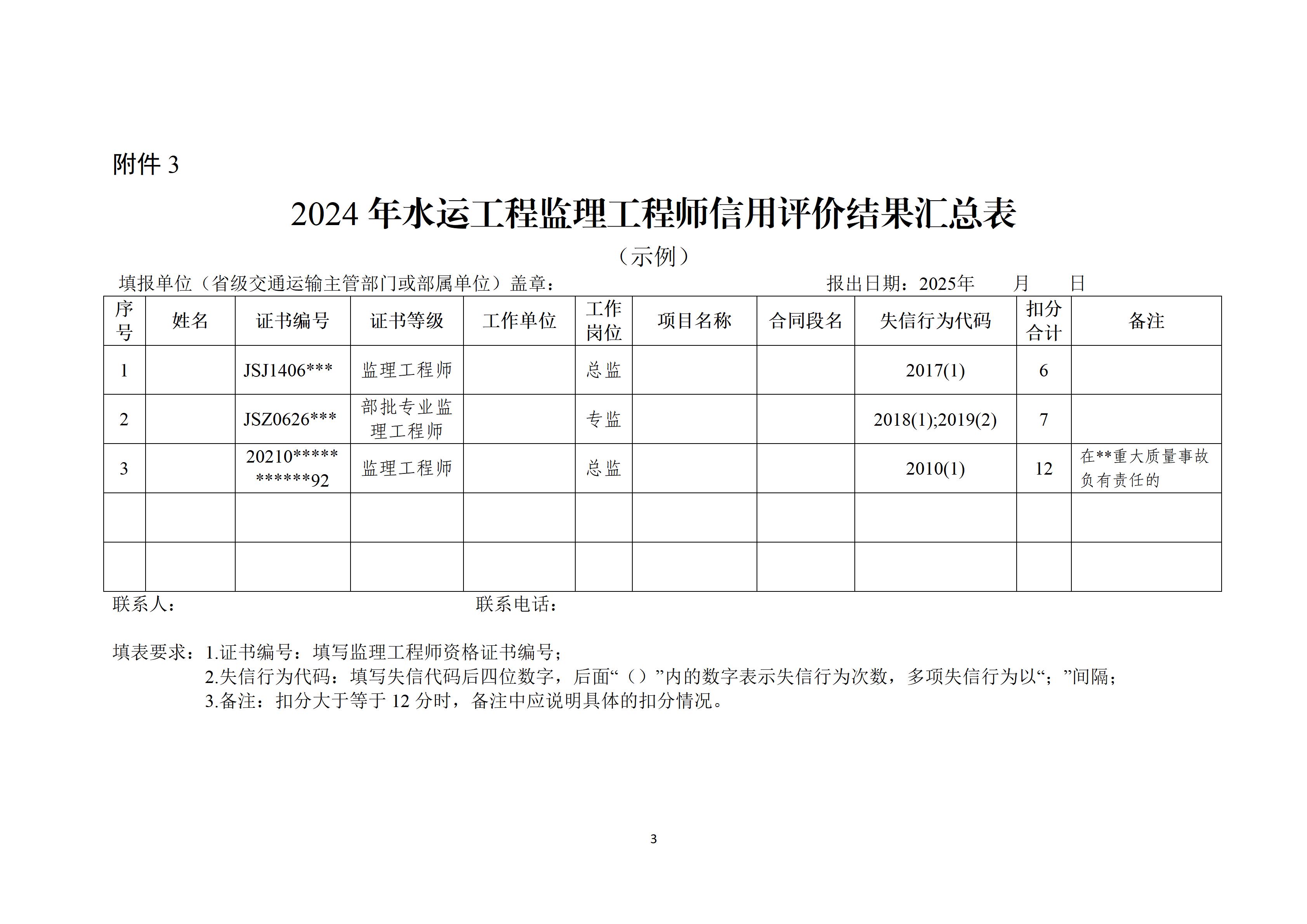 附件_03.jpg