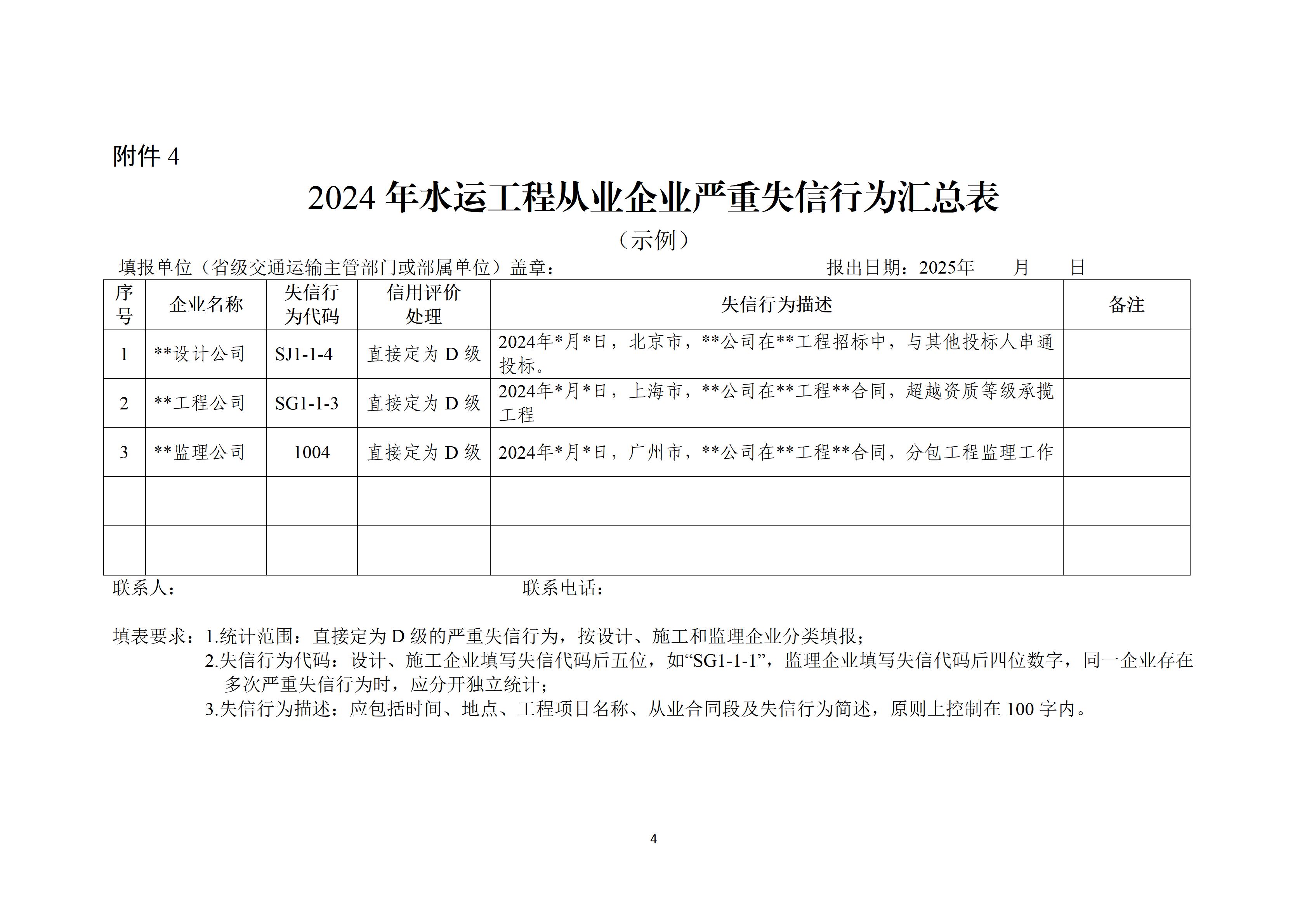 附件_04.jpg