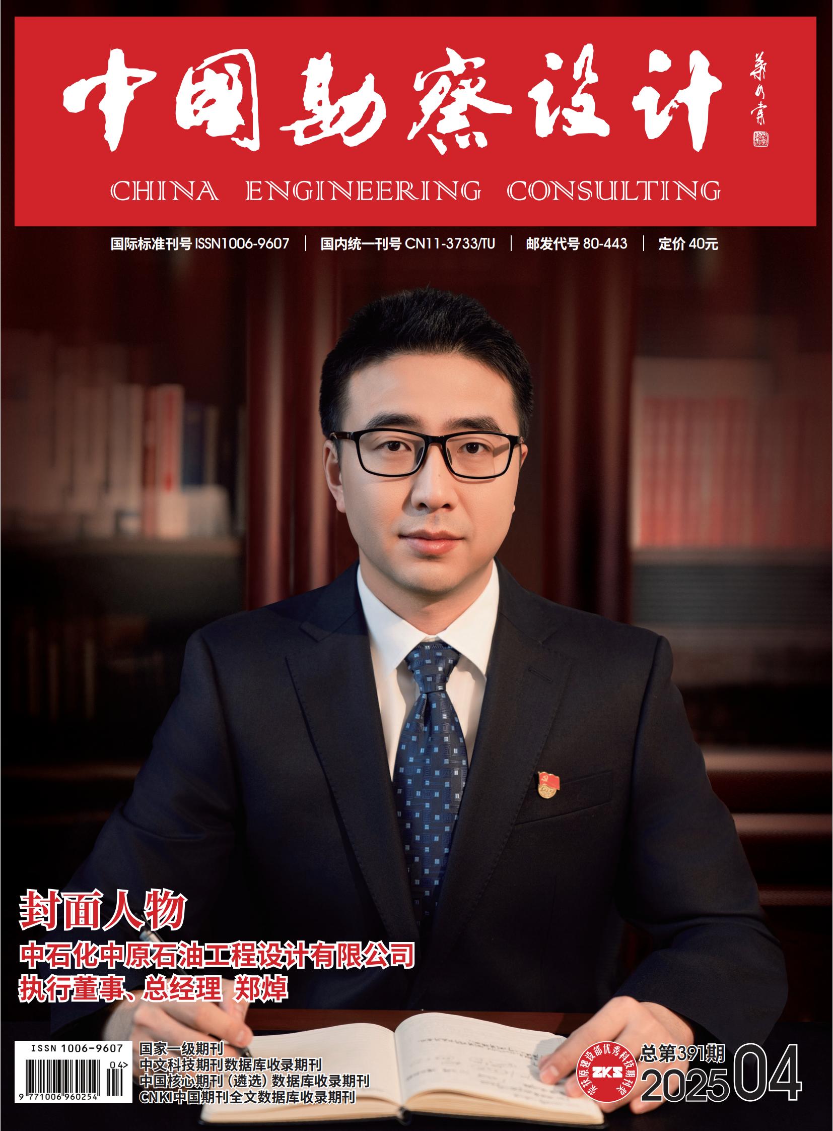 聚焦2025年度全国勘察设计同业协会工作会议