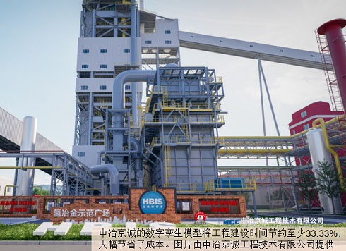 全球首个氢冶金工厂：挑战复杂工程，重塑钢铁未来